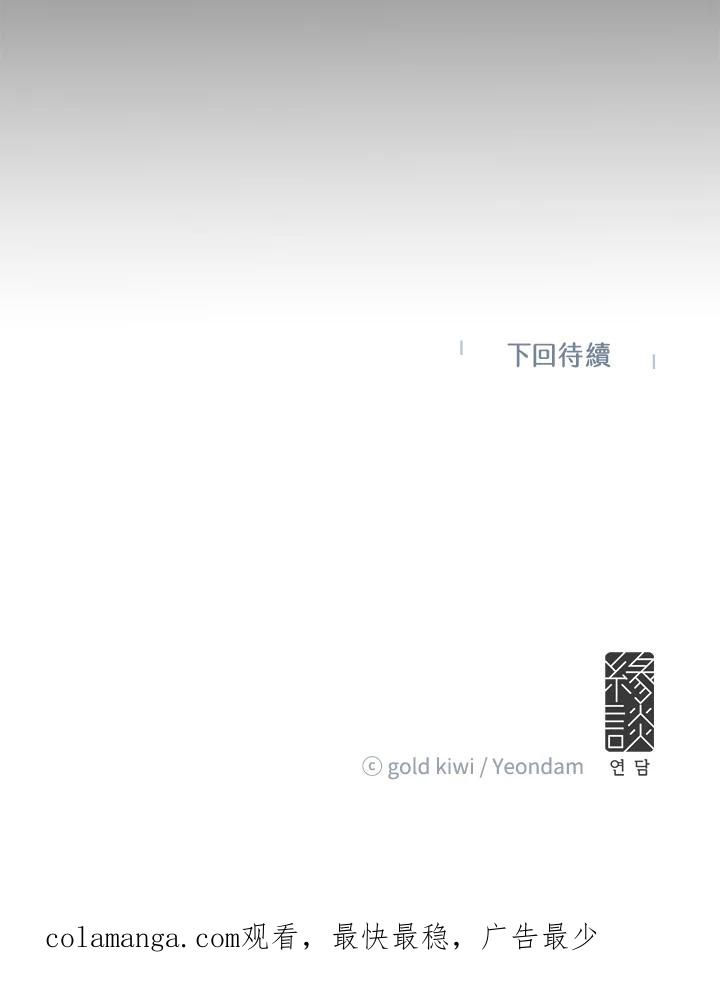 《梅蒂纳》第40话 第59页