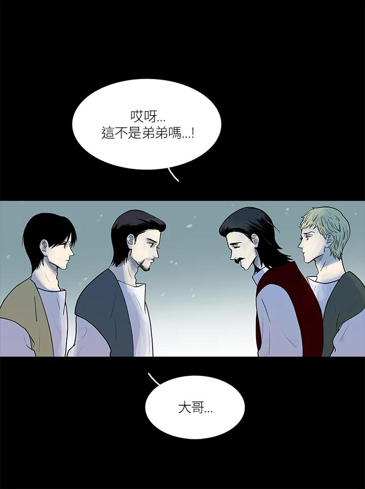 《梅蒂纳》第40话 第30页