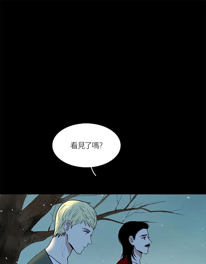 《梅蒂纳》第40话 第42页