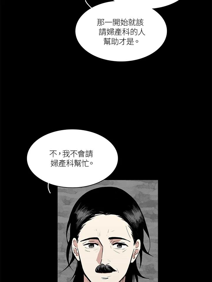 《梅蒂纳》第40话 第23页