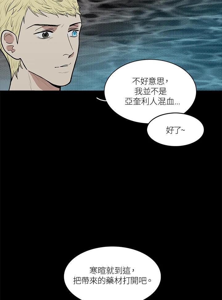 《梅蒂纳》第40话 第17页