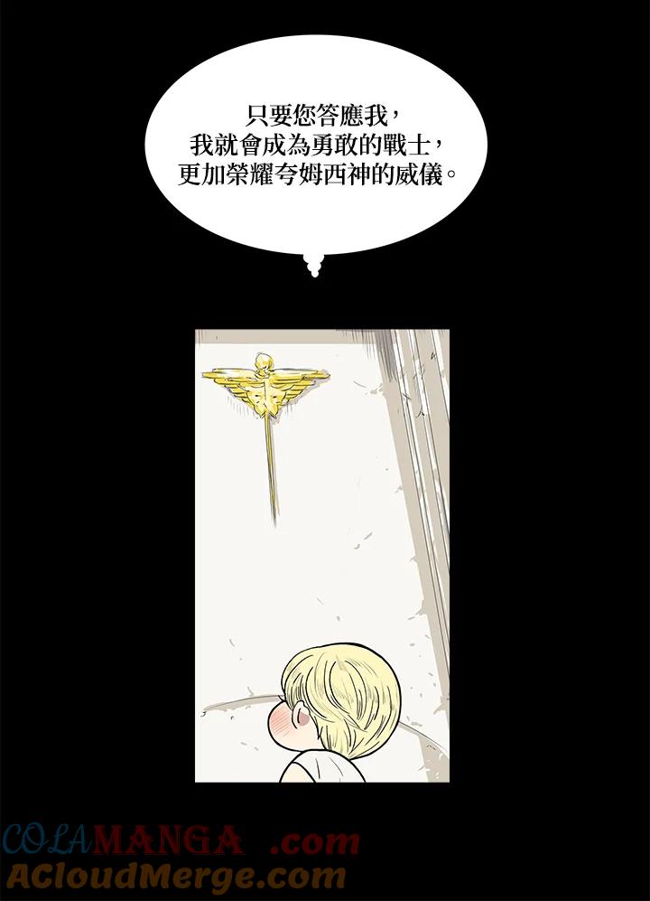 《梅蒂纳》第40话 第10页