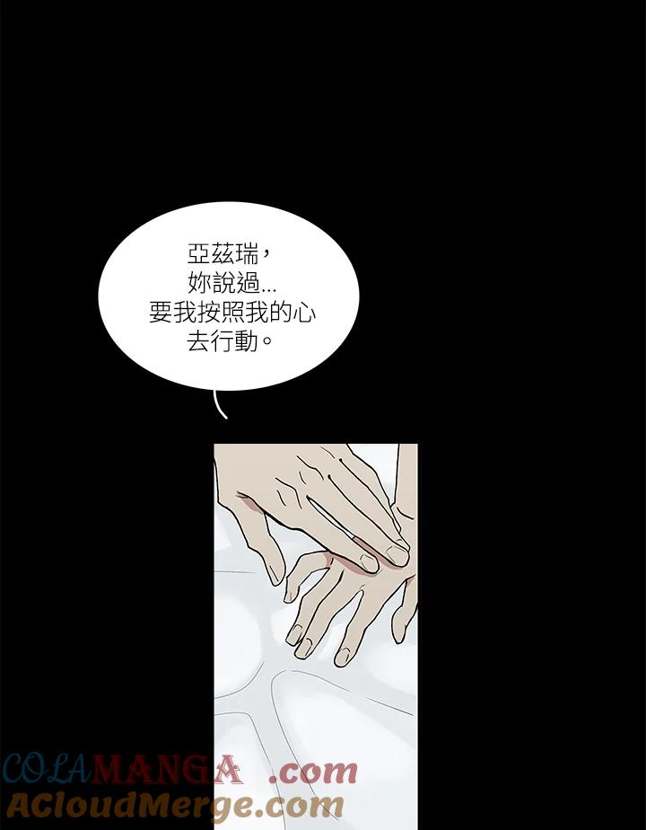 《梅蒂纳》第40话 第55页