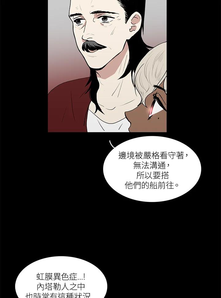 《梅蒂纳》第40话 第15页