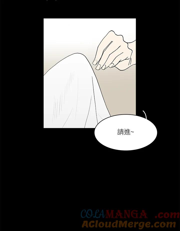 《梅蒂纳》第40话 第46页