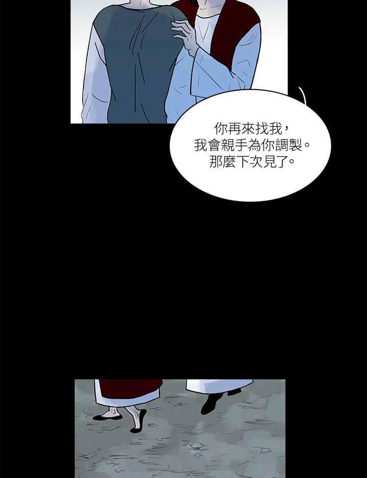 《梅蒂纳》第40话 第35页
