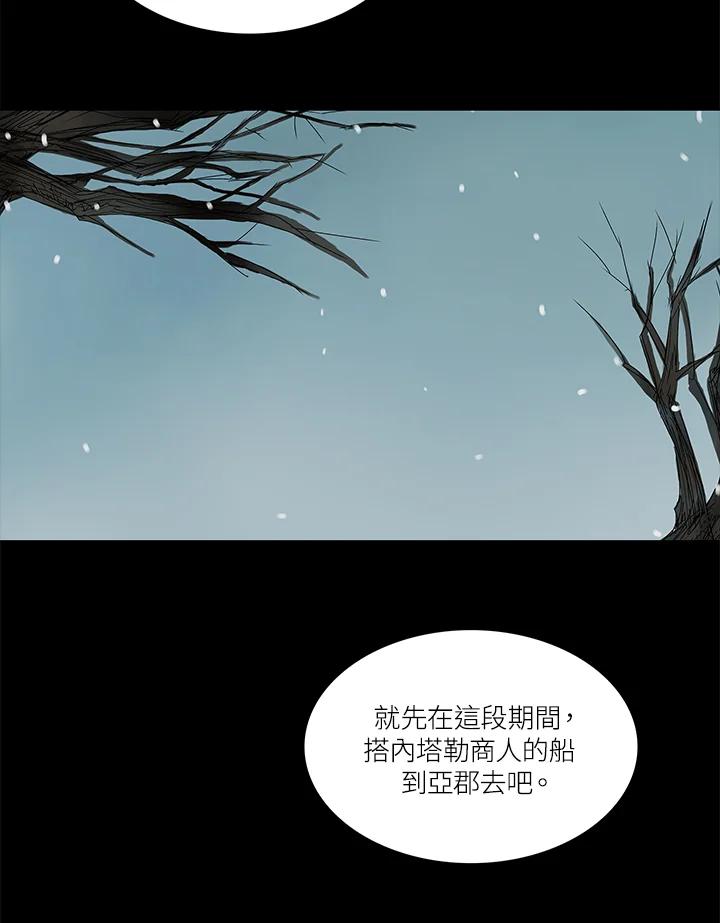 《梅蒂纳》第40话 第44页