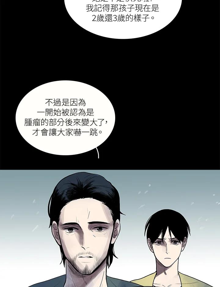 《梅蒂纳》第40话 第32页