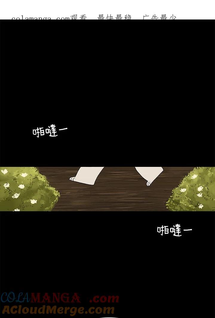 《梅蒂纳》第40话 第1页