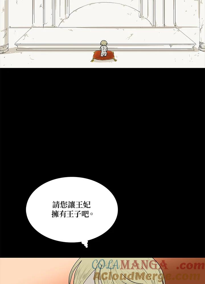 《梅蒂纳》第40话 第7页