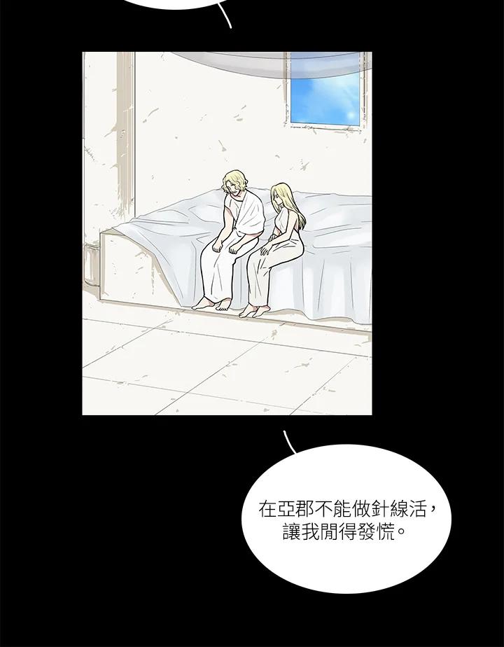 《梅蒂纳》第40话 第51页