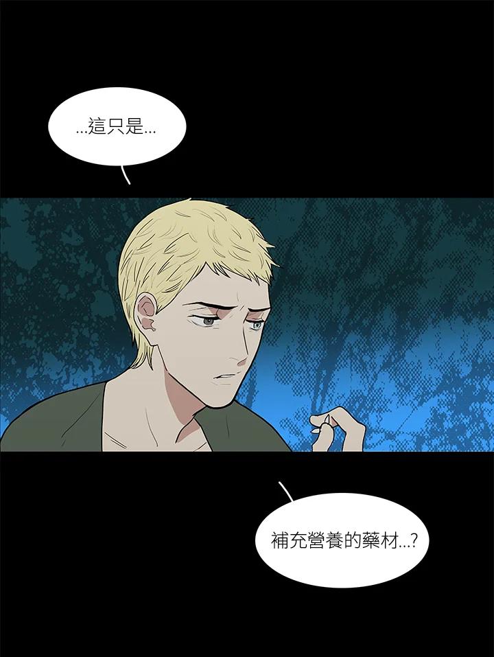 《梅蒂纳》第40话 第21页