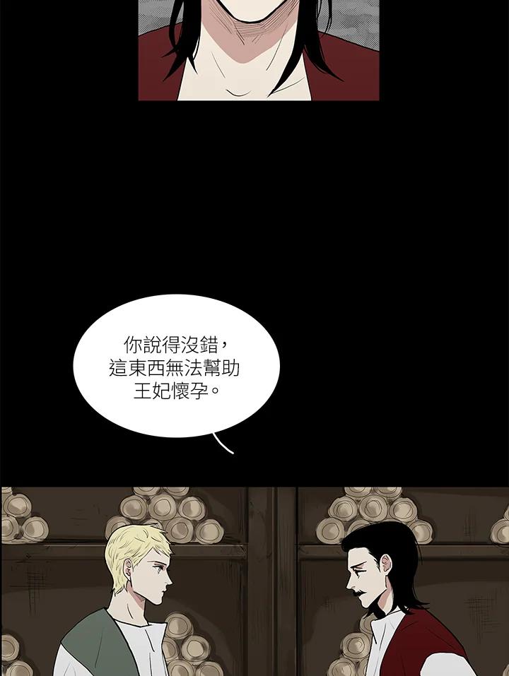 《梅蒂纳》第40话 第24页