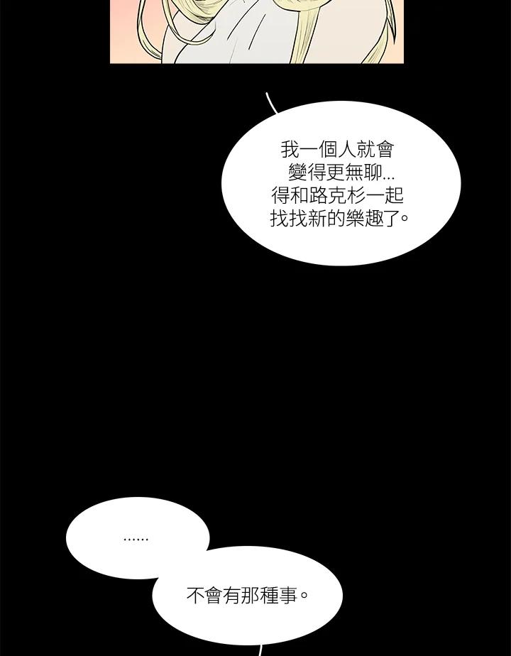 《梅蒂纳》第40话 第53页