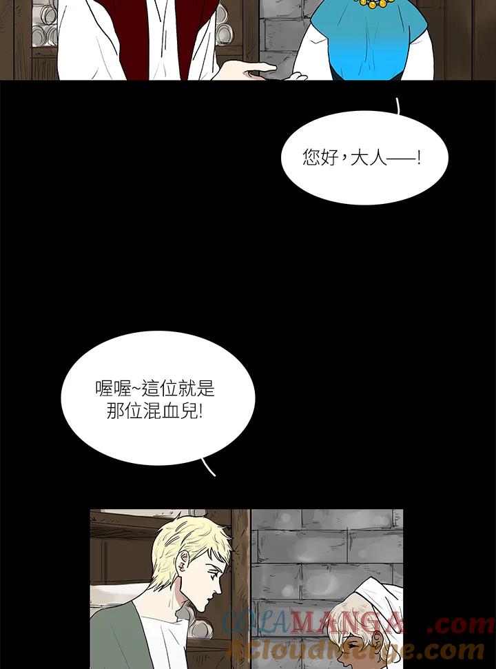 《梅蒂纳》第40话 第13页