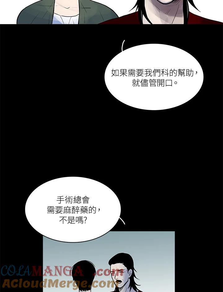 《梅蒂纳》第40话 第34页