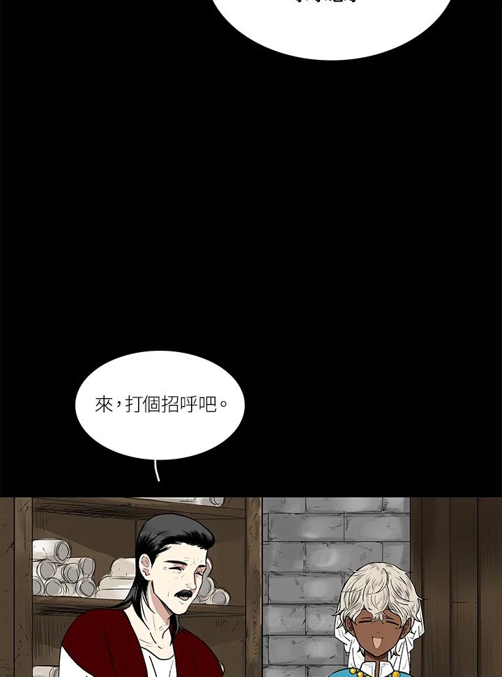 《梅蒂纳》第40话 第12页