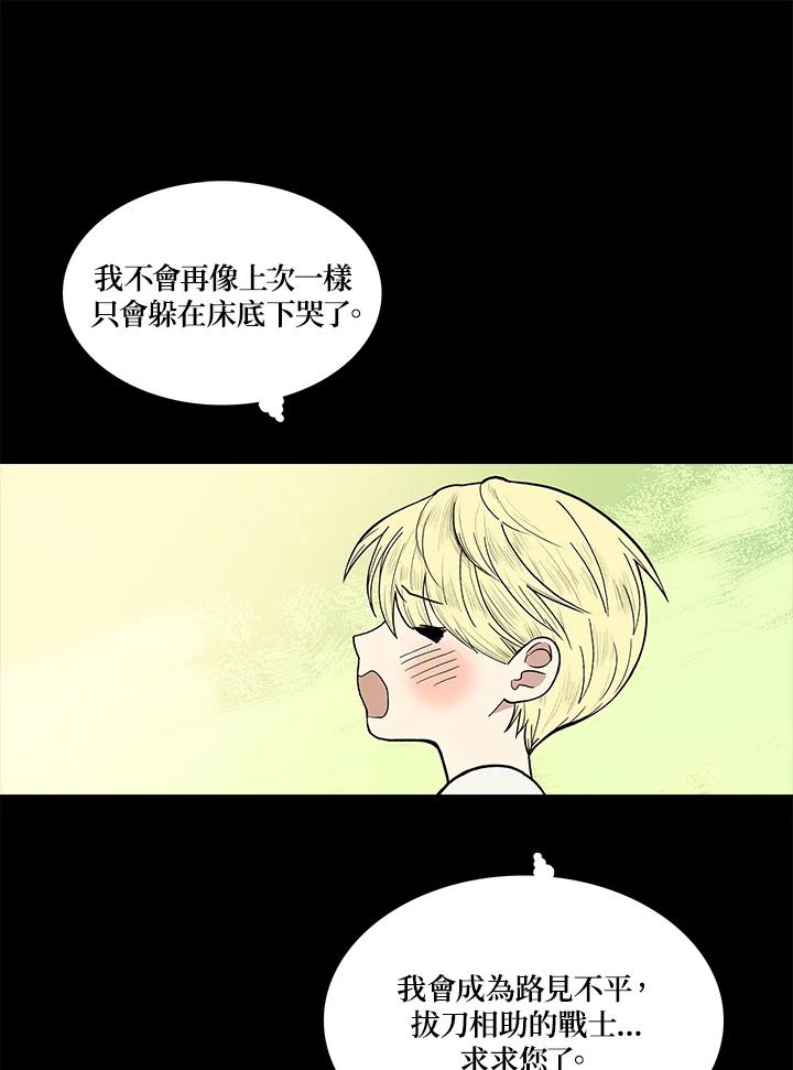《梅蒂纳》第40话 第11页