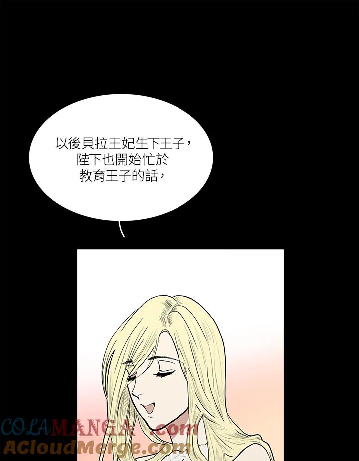 《梅蒂纳》第40话 第52页