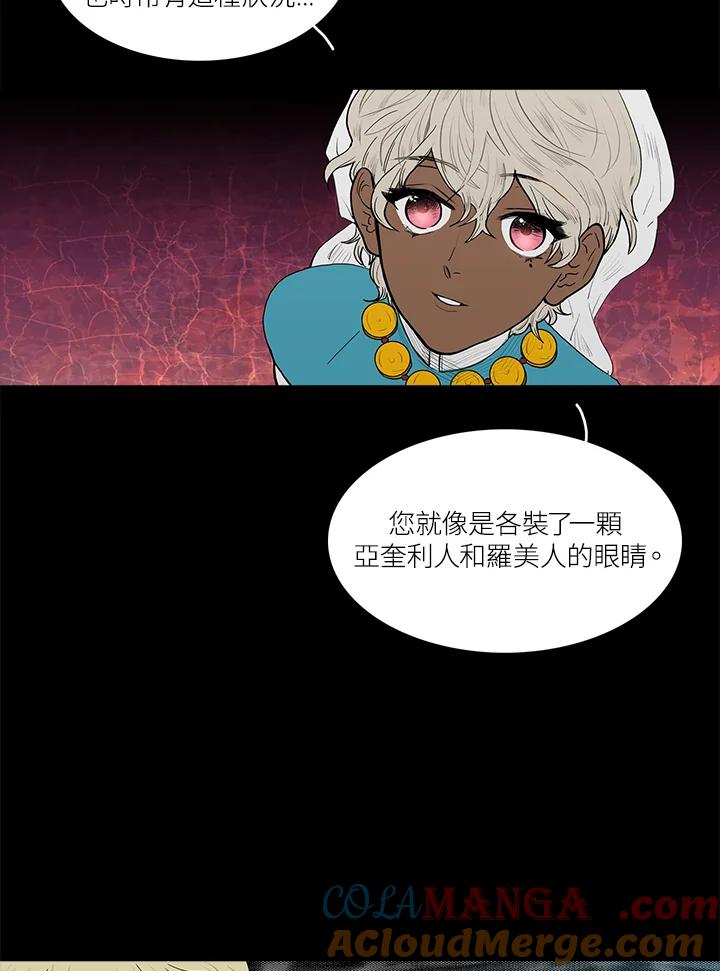 《梅蒂纳》第40话 第16页
