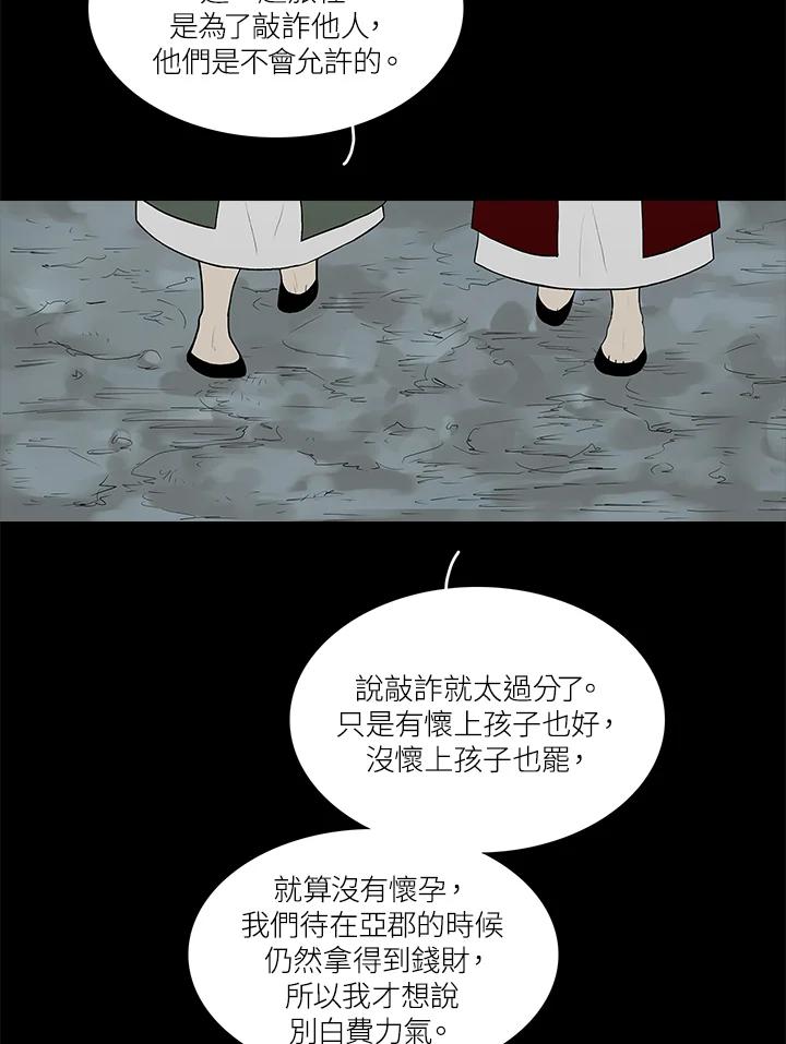《梅蒂纳》第40话 第26页