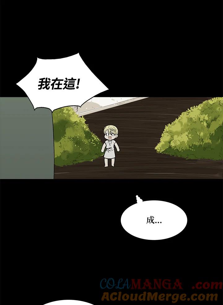《梅蒂纳》第41话 第43页