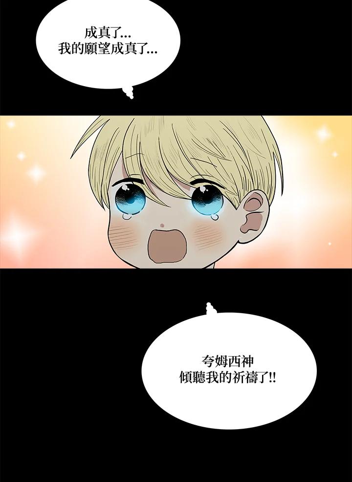 《梅蒂纳》第41话 第44页