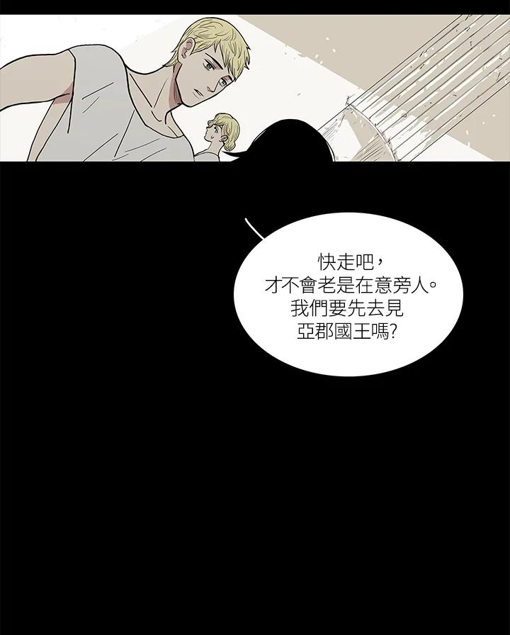 《梅蒂纳》第41话 第54页