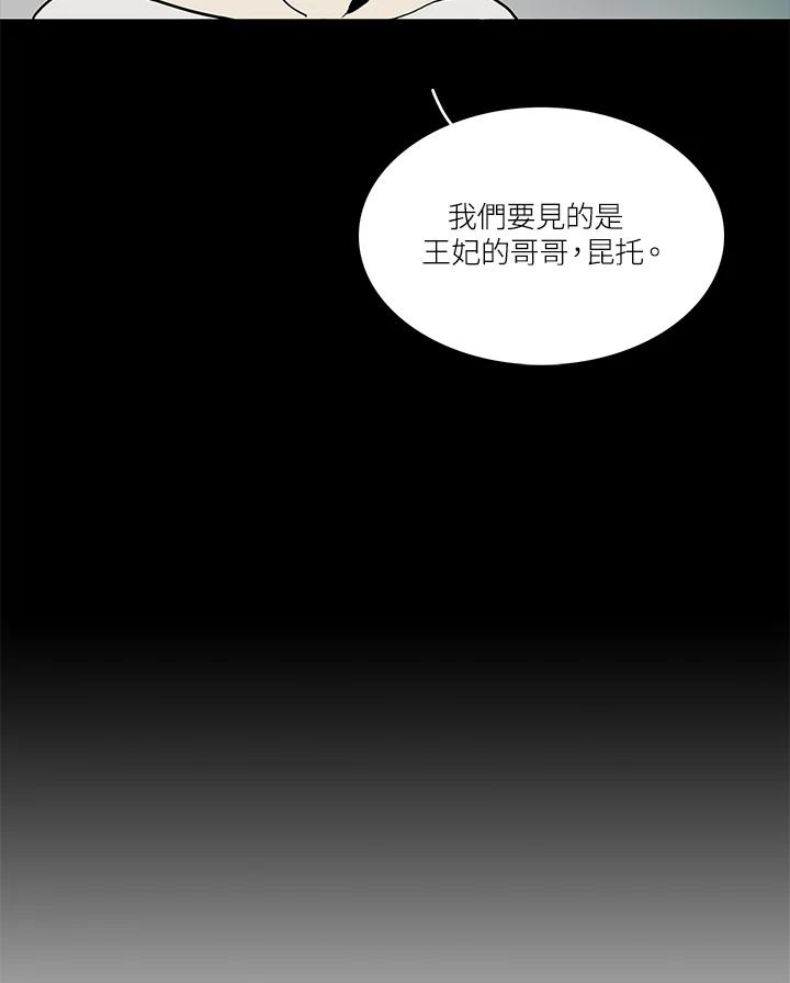 《梅蒂纳》第41话 第56页