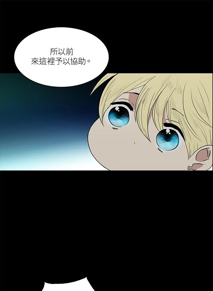 《梅蒂纳》第41话 第41页