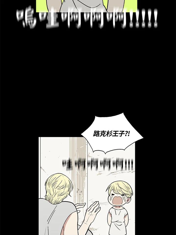 《梅蒂纳》第41话 第32页