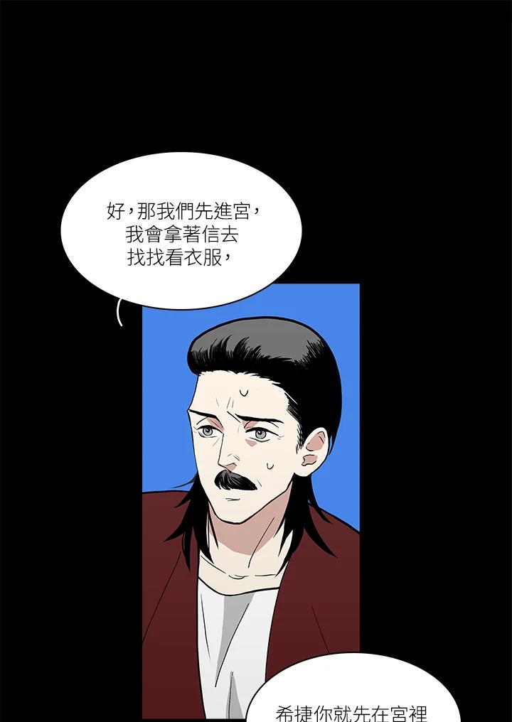 《梅蒂纳》第41话 第11页