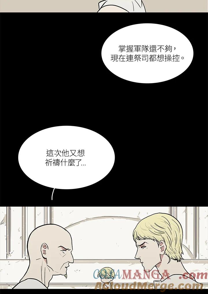 《梅蒂纳》第41话 第16页