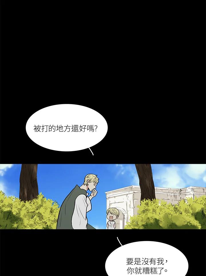 《梅蒂纳》第41话 第35页