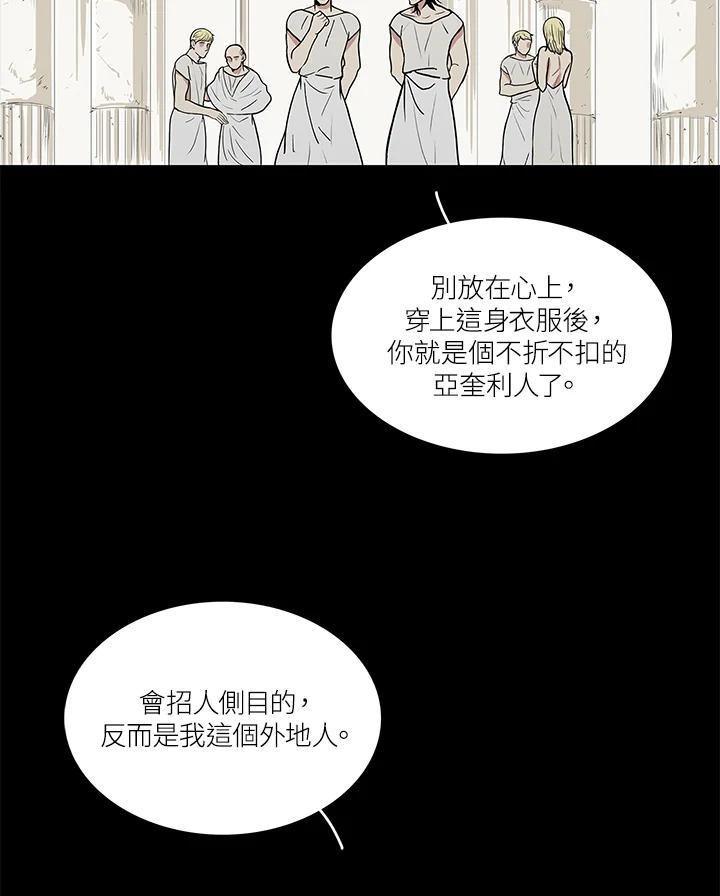 《梅蒂纳》第41话 第53页