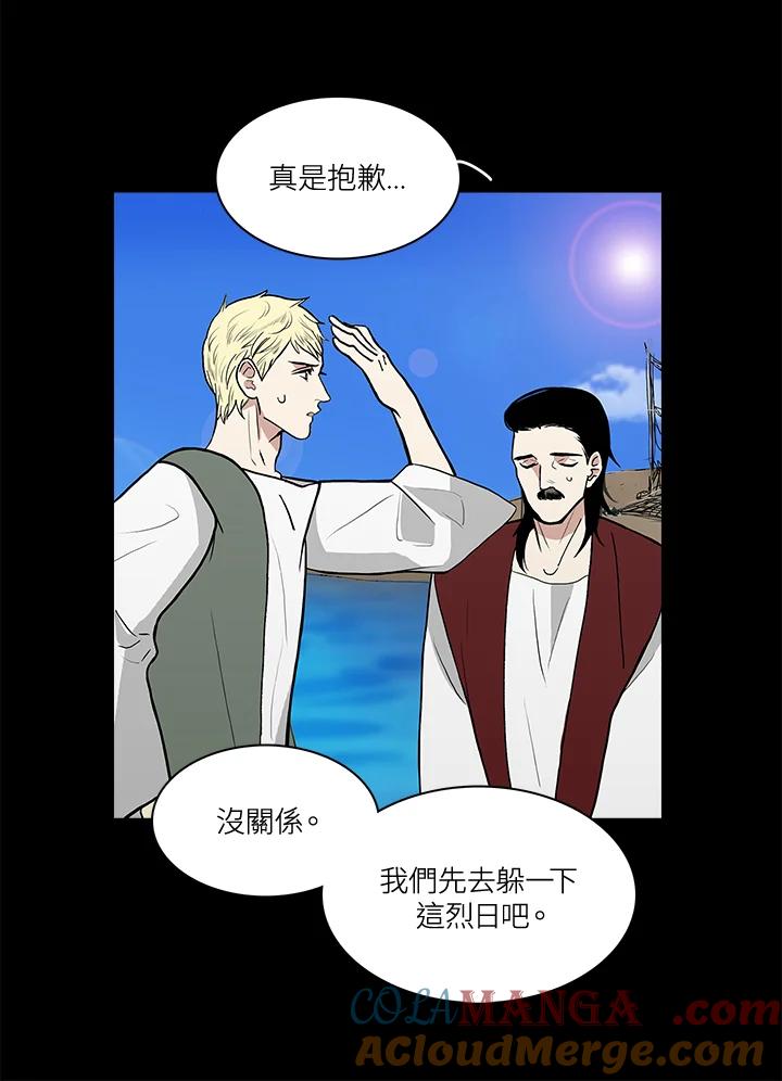 《梅蒂纳》第41话 第10页