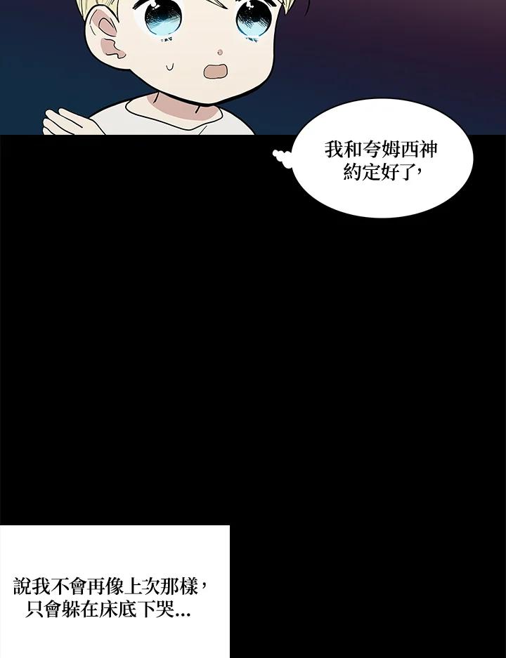 《梅蒂纳》第41话 第27页