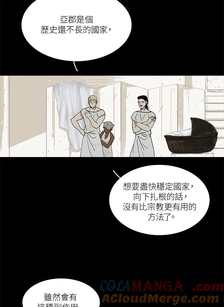 《梅蒂纳》第41话 第49页