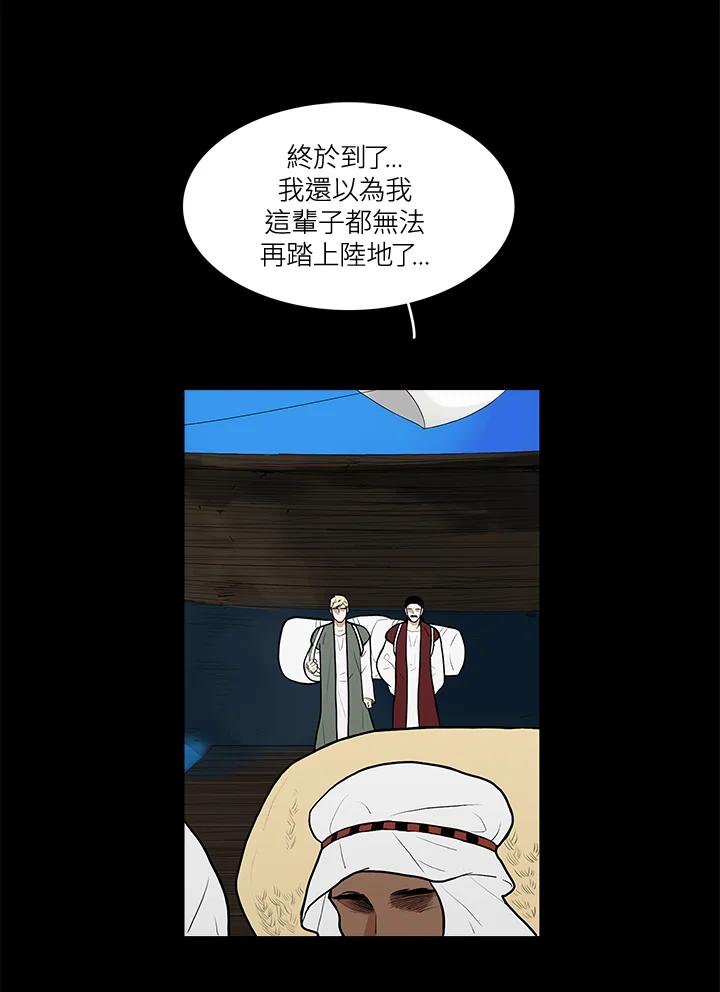 《梅蒂纳》第41话 第2页