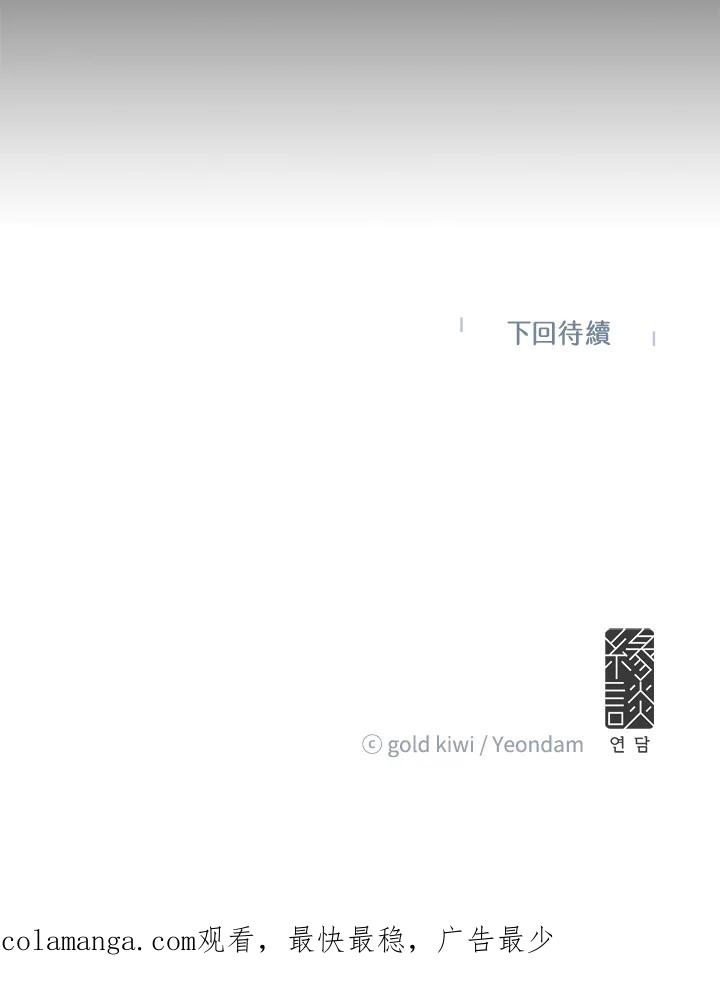 《梅蒂纳》第41话 第57页