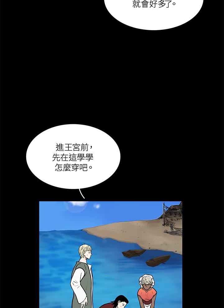 《梅蒂纳》第41话 第5页