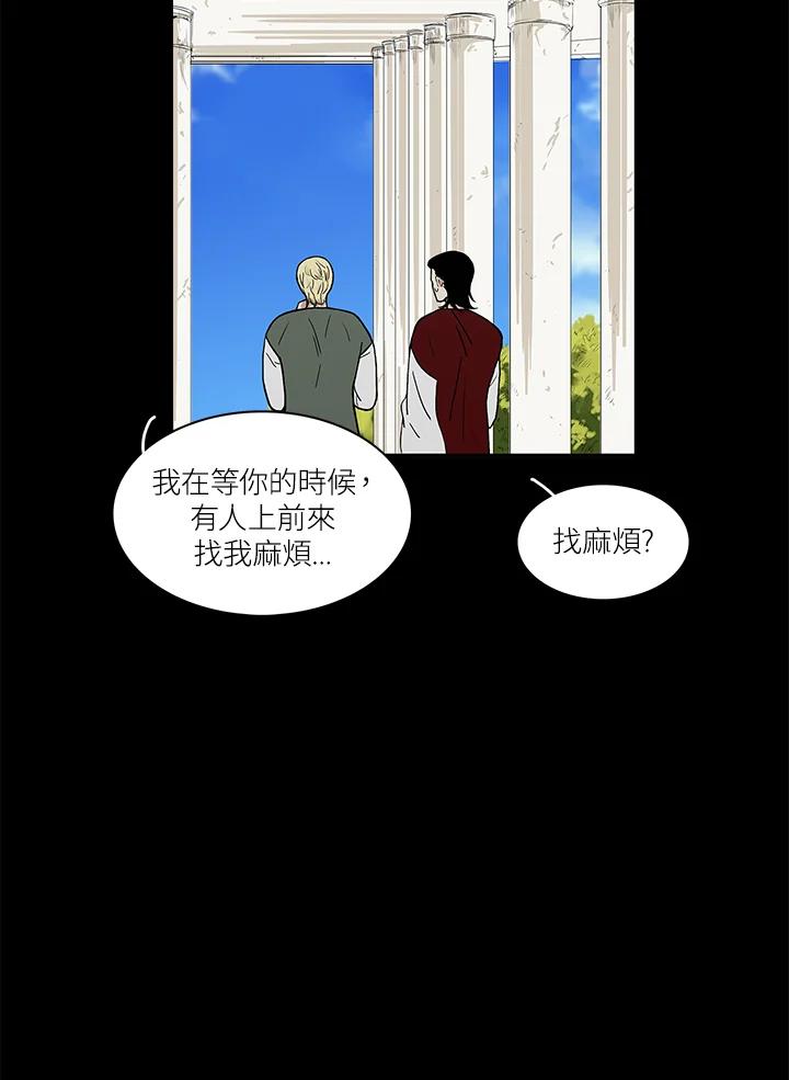 《梅蒂纳》第41话 第47页