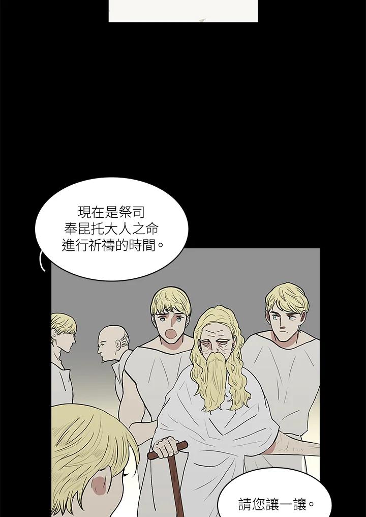 《梅蒂纳》第41话 第14页