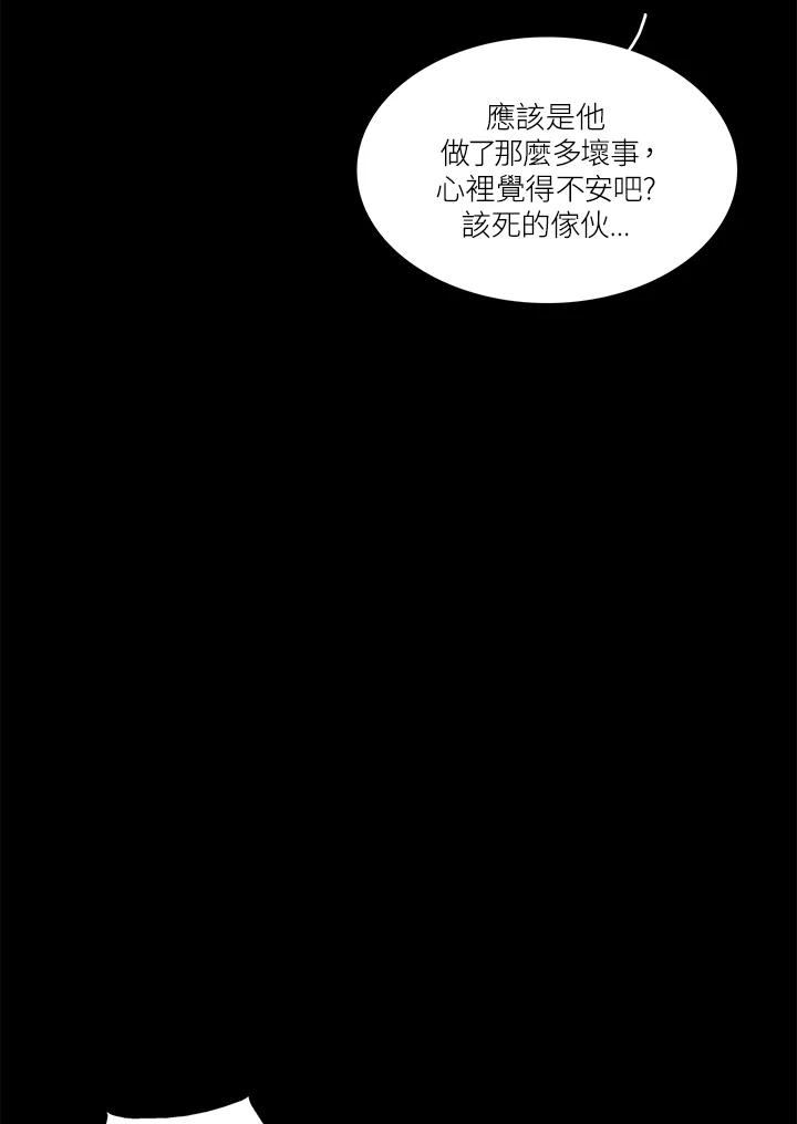 《梅蒂纳》第41话 第17页
