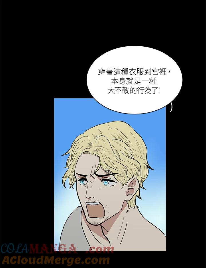 《梅蒂纳》第41话 第22页