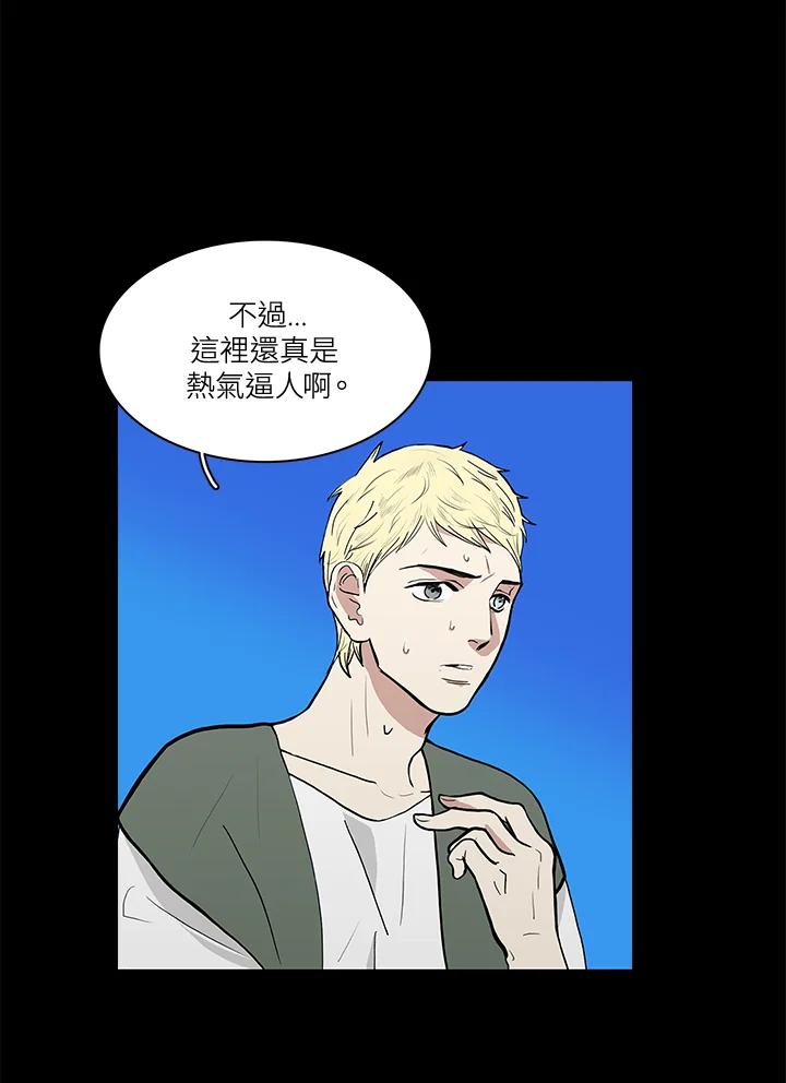 《梅蒂纳》第41话 第3页
