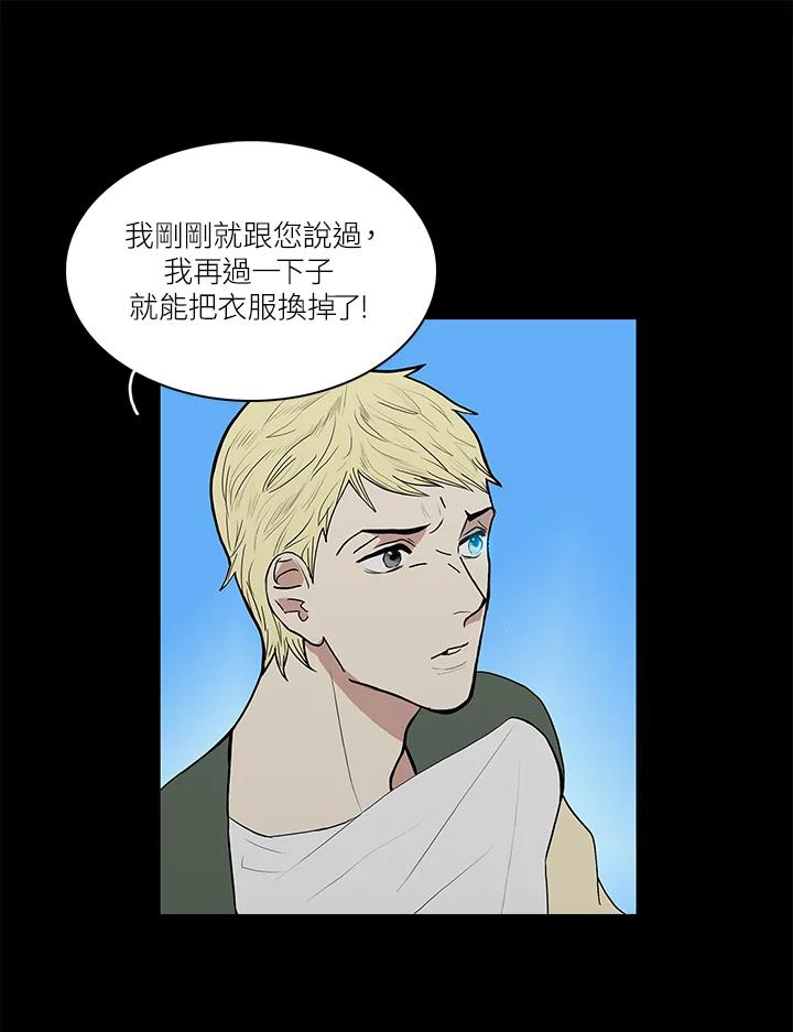 《梅蒂纳》第41话 第21页