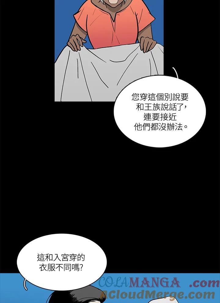 《梅蒂纳》第41话 第7页