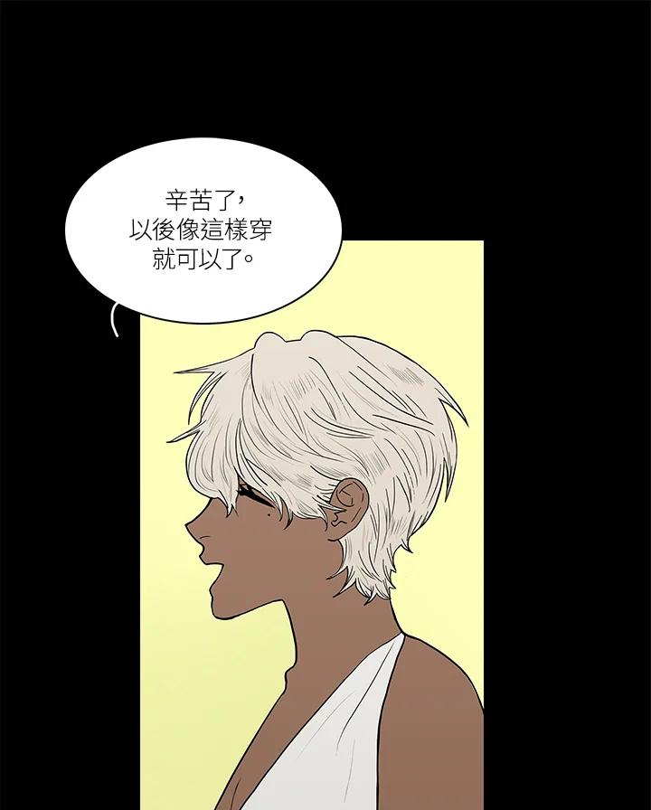 《梅蒂纳》第41话 第51页