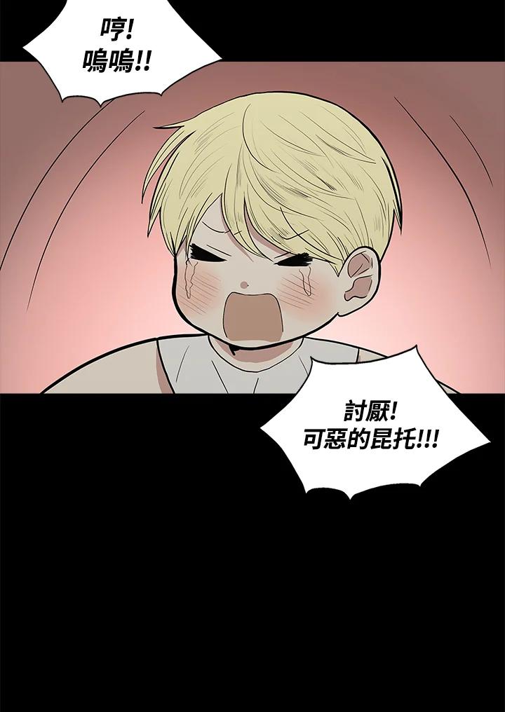 《梅蒂纳》第41话 第18页